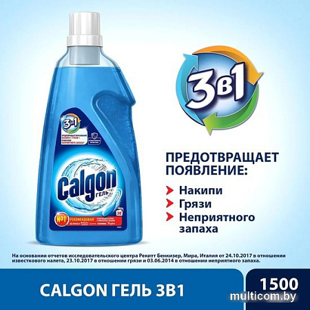 Средство от накипи Calgon 3 в 1 750 мл