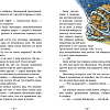 Книга издательства Clever. Коля и Масиандр строят лифт (Мартова Н.)