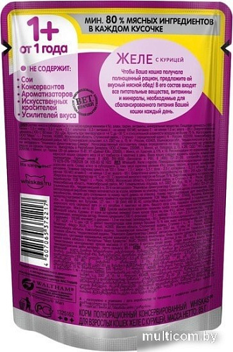 Корм для кошек Whiskas желе с курицей 0.085 кг