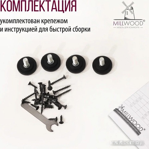 Millwood U-образное разборное 620 ПФ (белый металл)