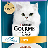 Пресервы Gourmet Перл ягненок соус 75 г