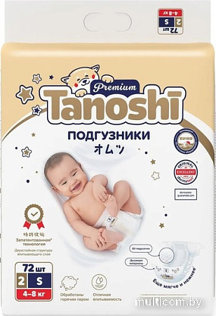Подгузники Tanoshi Premium Baby Diapers S 4-8 кг (72 шт)