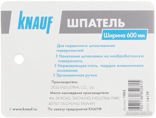 Шпатель KNAUF 1063
