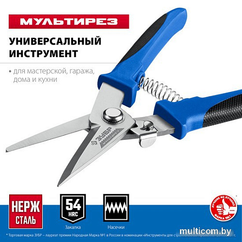 Ножницы по металлу Зубр 23215