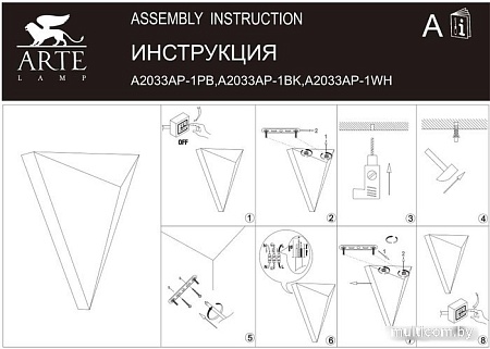 Бра Arte Lamp Trapeze A2033AP-1BK