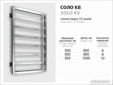Полотенцесушитель Ростела Престиж нижнее подключение 1" 5 перекладин 50x80 см (хром)