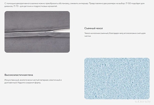 Декоративная подушка Сонум Тедди 17x50 (кремовый)