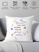 Декоративная подушка Print Style Учитель - человек, который может трудные вещи делать 40x40uch5