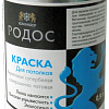 Краска Командор Родос 0.9л (база белый)