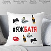 Декоративная подушка Print Style #яжбатя 40x40pap5