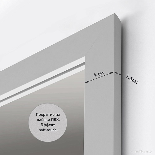 Зеркало Алмаз-Люкс MF-1 16050 (каолин)