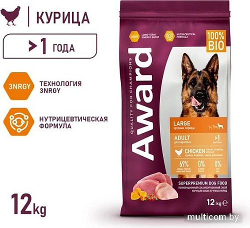 Сухой корм для собак Award Adult Large для крупных пород с курицей, индейкой с добавлением тыквы и шиповника 12 кг