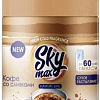 Сменный блок для освежителя воздуха Sky Max Кофе со сливками (250 мл)