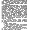 Энциклопедия издательства Эксмо. Динозавры (Подорожная О.Ю.)