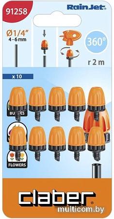 Распылитель Claber 91258 (10 шт)