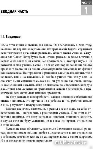 Книга издательства Бомбора. Энциклопедия детской мотивации (Николай Ягодкин)
