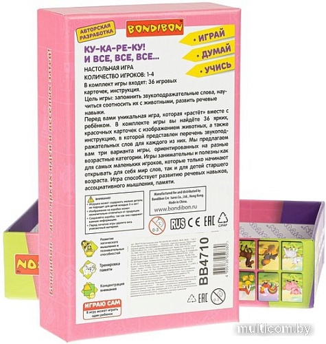 Развивающая игра Bondibon Ку-ка-ре-ку! И все, все, все… 3 в 1 ВВ4710