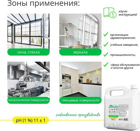 Средство для ванны ДиСип Техническое ТМС-1 (5 л)