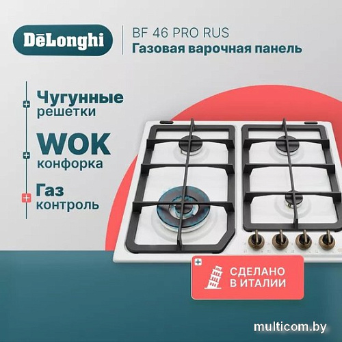 Варочная панель DeLonghi BF 46 PRO RUS