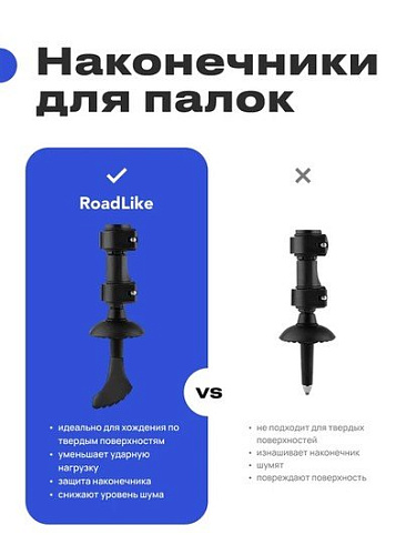 Наконечники для палок RoadLike 405411 (14 шт)