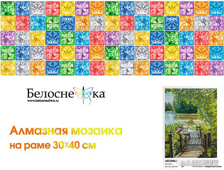 Алмазная мозаика Белоснежка Лесенка 596-ST-S