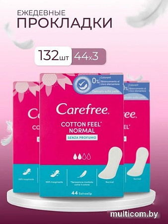 Прокладки ежедневные Carefree Cotton Feel Normal (3x44 шт)