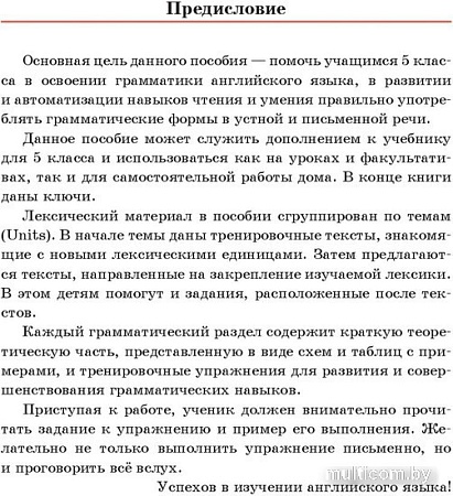 Попурри. Английский язык на отлично. 5 класс (Ачасова К.Э.)