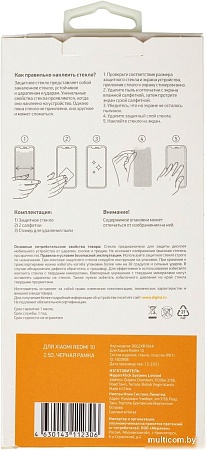Защитное стекло Digma DGG2XR10AA для Xiaomi Redmi 10