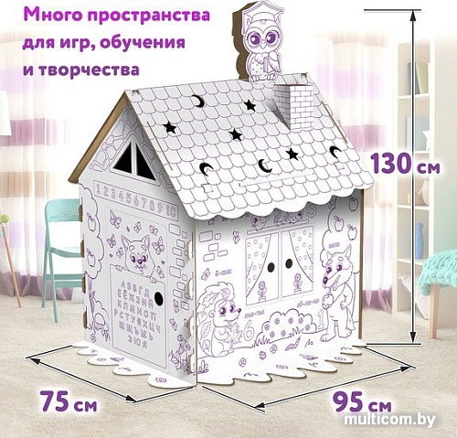 Домик-раскраска Юнландия Развивающий 880359