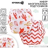 Многоразовый подгузник Крошка Я Кактусы (белый/красный)