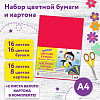 Набор цветной бумаги и картона Юнландия Пингвиненок 115165 (34 л)