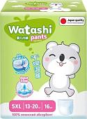 Трусики-подгузники Watashi 5/XL 13-20кг (16шт)