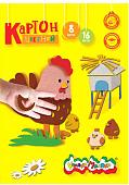 Набор цветного картона Каляка-Маляка КЦКМ16 (8 цв)