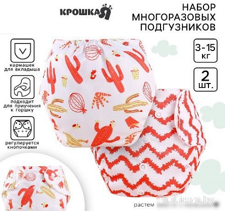 Многоразовый подгузник Крошка Я Кактусы (белый/красный)