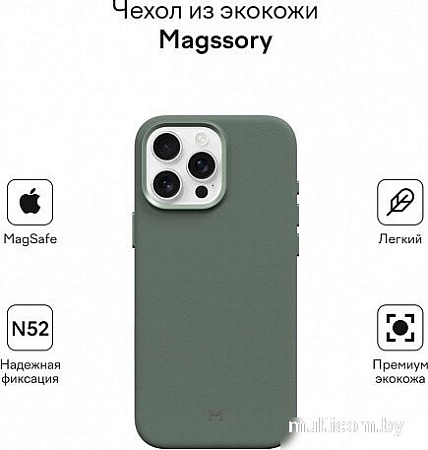 Чехол для телефона Magssory Eco Leather Case Khaki для iPhone 16 Pro CLT028k