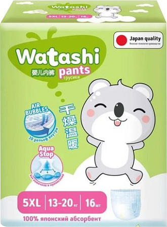 Трусики-подгузники Watashi 5/XL 13-20кг (16шт)