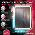 Doratiz Зеркало Марта 55x80 2711.942 (сенсорный выключатель, теплый/холодный свет)