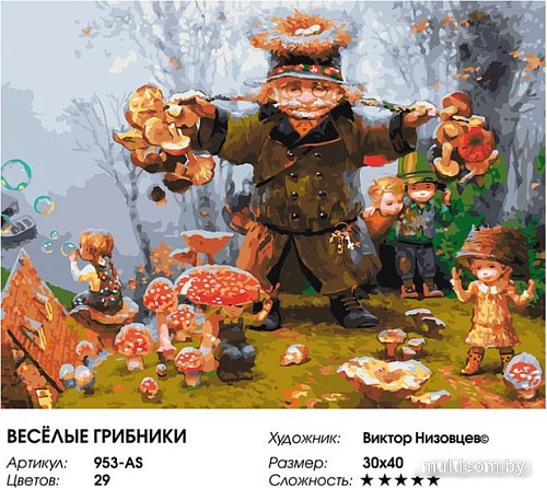 Картина по номерам Белоснежка Веселые грибники 953-AS