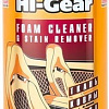 Автохимия и автокосметика для салона Hi-Gear Очиститель обивки, пятновыводитель 340 г HG5200