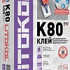 Клей для плитки Litokol Litoflex K80 (25 кг)