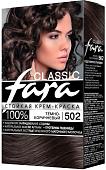 Крем-краска Fara Classic 502 темно-коричневый 50 мл