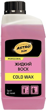 ASTROhim Жидкий воск 1л AC-4441