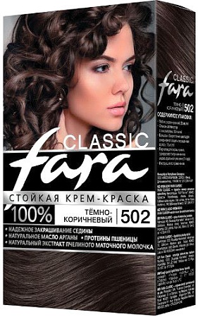 Крем-краска Fara Classic 502 темно-коричневый 50 мл