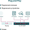Коммутатор TP-Link TL-SF1009P