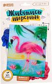Набор для создания поделок/игрушек Школа талантов Живопись шерстью. Фламинго 3803463