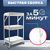 Этажерка Mio Tesoro Fold MCS1011 (белый)