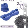 Комплект утяжелителей Indigo SM-402 (2x2.0 кг, сиреневый)