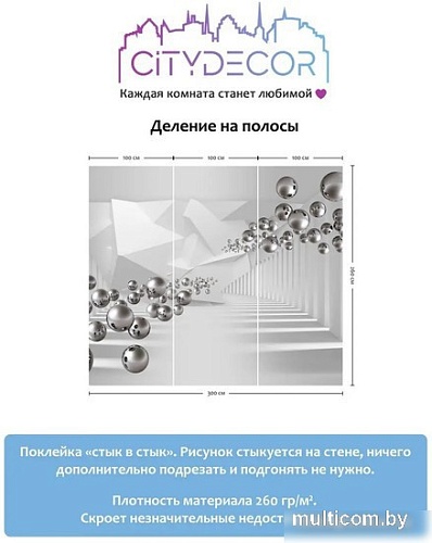 Фотообои Citydecor Абстракция 92 300x260