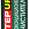 Присадка в испаритель/кондиционер Step Up Air Conditioner Cleaner Disinfectant 510 г (SP5152)