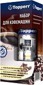 Средство для очистки молочной системы Topperr 3042 (3 шт)